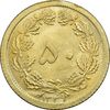 سکه 50 دینار 1349 برنز - MS63 - محمد رضا شاه