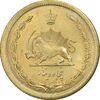 سکه 50 دینار 1349 برنز - AU58 - محمد رضا شاه