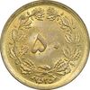 سکه 50 دینار 2535 ساندویچی - MS62 - محمد رضا شاه