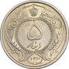 سکه 5 دینار 1310 نیکل - MS62 - رضا شاه