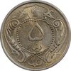 سکه 5 دینار 1310 نیکل - MS62 - رضا شاه