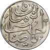 سکه شاباش صاحب زمان - نوع پنج - MS63 - محمد رضا شاه