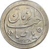 سکه شاباش صاحب زمان نوع دو 1338 - MS63 - محمد رضا شاه