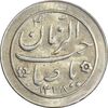 سکه شاباش صاحب زمان نوع دو 1338 - MS63 - محمد رضا شاه