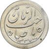 سکه شاباش صاحب زمان نوع دو 1337 - MS62 - محمد رضا شاه