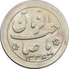 سکه شاباش صاحب زمان نوع دو 1336 - MS64 - محمد رضا شاه