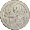 سکه شاباش صاحب زمان نوع دو 1337 - MS63 - محمد رضا شاه