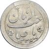 سکه شاباش صاحب زمان نوع دو 1336 - MS63 - محمد رضا شاه