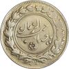 سکه شاباش صاحب زمان نوع یک - AU58 - محمد رضا شاه