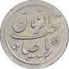 سکه شاباش صاحب زمان نوع دو 1332 - AU58 - محمد رضا شاه