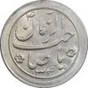 سکه شاباش صاحب زمان نوع دو 1334 - MS62 - محمد رضا شاه