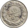 سکه شاباش صاحب زمان نوع یک - MS62 - محمد رضا شاه