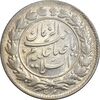 سکه شاباش صاحب زمان نوع چهار - MS62 - محمد رضا شاه
