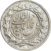 سکه شاباش صاحب زمان نوع چهار - MS61 - محمد رضا شاه