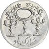 سکه شاباش مرغ عشق 1334 - MS64 - محمد رضا شاه