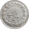 سکه شاباش صاحب زمان نوع یک - MS64 - محمد رضا شاه