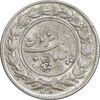 سکه شاباش صاحب زمان نوع یک - MS64 - محمد رضا شاه