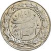 سکه شاباش صاحب زمان نوع چهار - MS61 - محمد رضا شاه