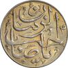 سکه شاباش صاحب زمان - طلایی - نوع پنج - MS61 - محمد رضا شاه