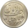 سکه شاباش صاحب زمان نوع دو 1336 - MS63 - محمد رضا شاه