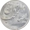 سکه شاباش صاحب زمان نوع سه بدون تاریخ - MS63 - محمد رضا شاه