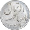 سکه شاباش صاحب زمان نوع سه 1339 - MS64 - محمد رضا شاه