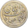 سکه شاباش صاحب زمان نوع دو بدون تاریخ - طلایی - AU58 - محمد رضا شاه