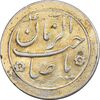 سکه شاباش صاحب زمان نوع دو بدون تاریخ - طلایی - AU58 - محمد رضا شاه