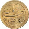 سکه شاباش صاحب زمان نوع دو بدون تاریخ - طلایی - MS63 - محمد رضا شاه