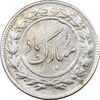 سکه شاباش دسته گل 1338 - MS61 - محمد رضا شاه