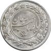 سکه شاباش مع الحق و الحق - صاحب زمان نوع یک - MS61 - محمد رضا شاه