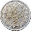 سکه شاباش مع الحق و الحق - صاحب زمان نوع یک - AU58 - محمد رضا شاه