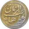 سکه شاباش گل لاله بدون تاریخ - صاحب الزمان - طلایی - MS63 - محمد رضا شاه