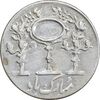 سکه شاباش مرغ عشق 1335 - AU - محمد رضا شاه