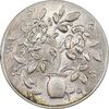 سکه شاباش گلدان 1339 - MS62 - محمد رضا شاه