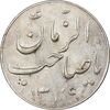 سکه شاباش گلدان 1339 - صاحب الزمان - MS63 - محمد رضا شاه