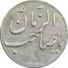 سکه شاباش گلدان بدون تاریخ - صاحب الزمان - AU50 - محمد رضا شاه