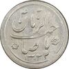 سکه شاباش کبوتر 1332 - MS61 - محمد رضا شاه