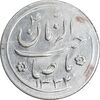 سکه شاباش کبوتر 1332 - MS61 - محمد رضا شاه