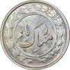 سکه شاباش گلدان 1336 - MS61 - محمد رضا شاه