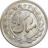 سکه شاباش گلدان 1338 - MS63 - محمد رضا شاه