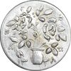 سکه شاباش گلدان 1338 - MS61 - محمد رضا شاه