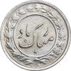 سکه شاباش گلدان 1339 - MS61 - محمد رضا شاه