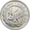 سکه شاباش گلدان بدون تاریخ - MS63 - محمد رضا شاه