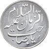 سکه شاباش طاووس بدون تاریخ - ضرب جدید - PF61 - جمهوری اسلامی