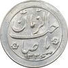 سکه شاباش خروس 1336 - MS63 - محمد رضا شاه