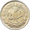 سکه شاباش گل لاله بدون تاریخ - مبارک باد نوع یک - طلایی - MS63 - محمد رضا شاه