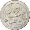 سکه شاباش گل لاله بدون تاریخ - صاحب الزمان - MS63 - محمد رضا شاه