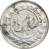 سکه شاباش گل لاله 1336 - AU58 - محمد رضا شاه