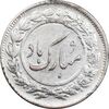سکه شاباش گل لاله 1339 - AU50 - محمد رضا شاه